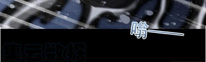 Mạt Thế Vi Vương Chapter 640 - Trang 4