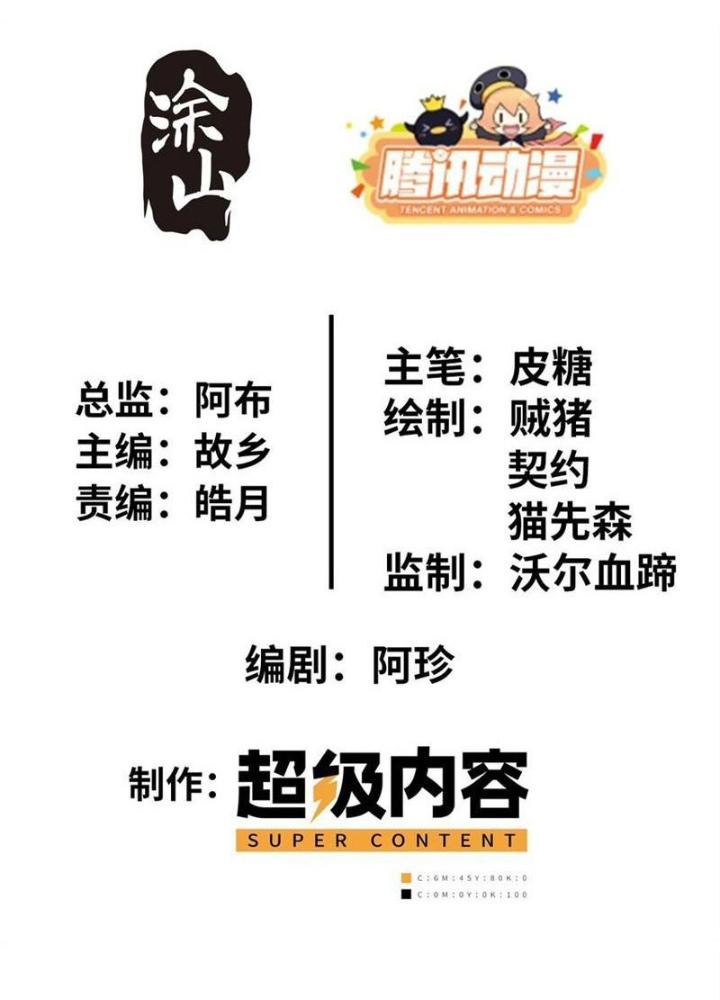 Lời Nguyền Này Thật Tuyệt Vời Chapter 44 - Trang 3