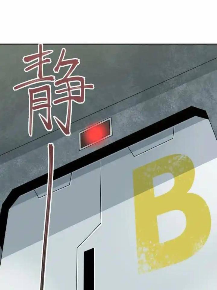 Phong Toả Tuyệt Đối Chapter 10 - Trang 2