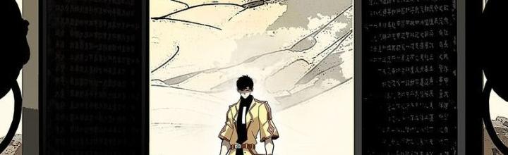 Bắt Đầu Vùng Dậy Từ Việc Chơi Game Nghiêm Túc Chapter 169 - Trang 3