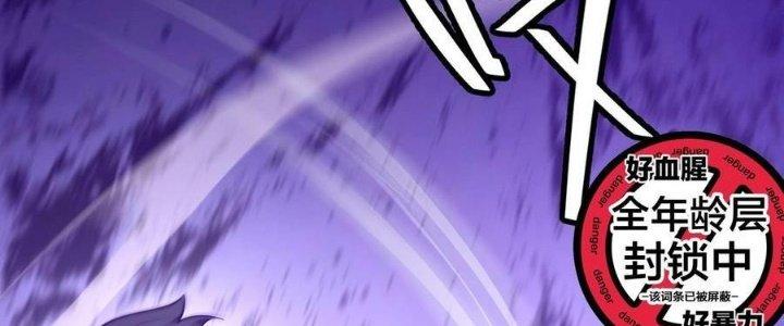 Sự Hồi Quy Của Người Chơi Đỉnh Cấp Chapter 6 - Trang 2