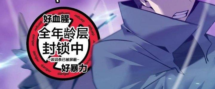 Sự Hồi Quy Của Người Chơi Đỉnh Cấp Chapter 6 - Trang 2