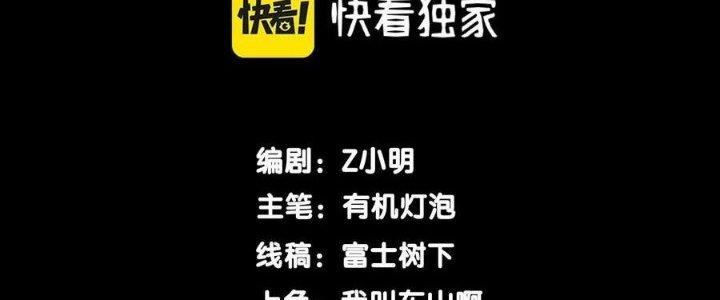 Sự Hồi Quy Của Người Chơi Đỉnh Cấp Chapter 6 - Trang 2