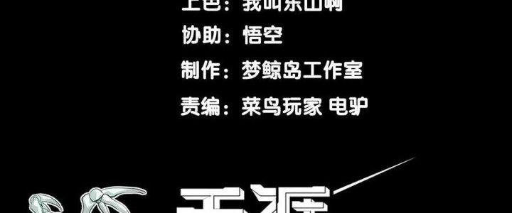 Sự Hồi Quy Của Người Chơi Đỉnh Cấp Chapter 6 - Trang 2