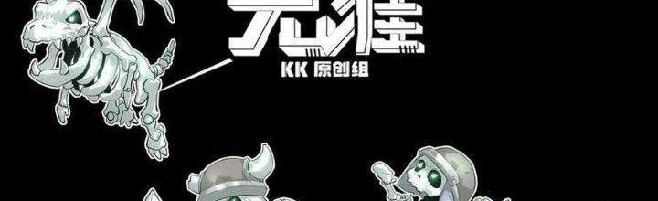 Sự Hồi Quy Của Người Chơi Đỉnh Cấp Chapter 6 - Trang 2