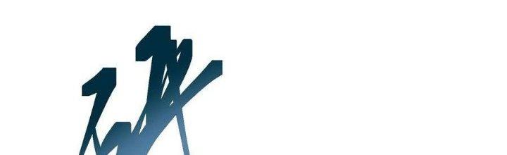 Sự Hồi Quy Của Người Chơi Đỉnh Cấp Chapter 7 - Trang 2