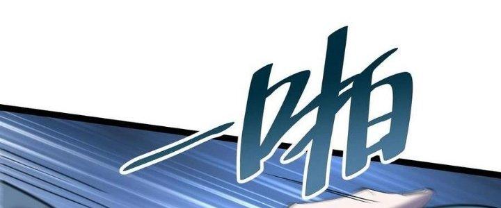 Sự Hồi Quy Của Người Chơi Đỉnh Cấp Chapter 7 - Trang 2