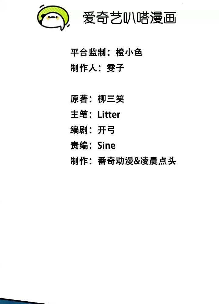 Tạo Vật Giả Chapter 53 - Trang 2