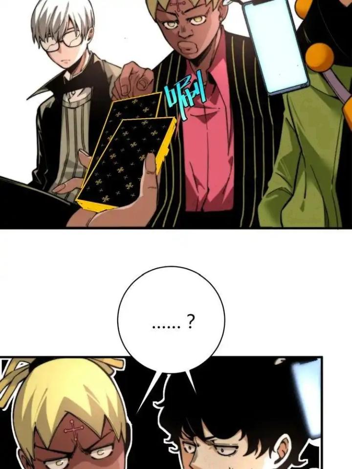 Trùng Trùng Ký Sinh Chapter 23 - Trang 2