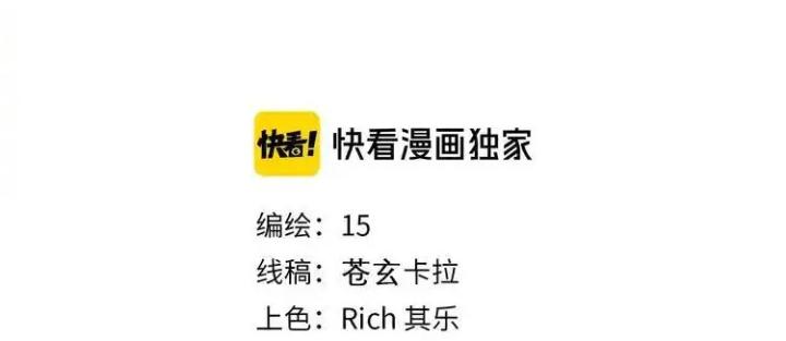 Trùng Trùng Ký Sinh Chapter 24 - Trang 2