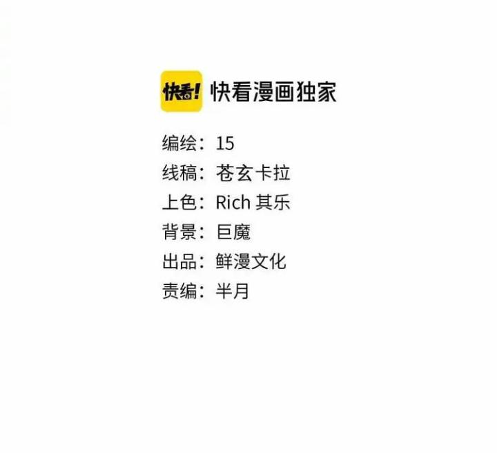 Trùng Trùng Ký Sinh Chapter 25 - Trang 2