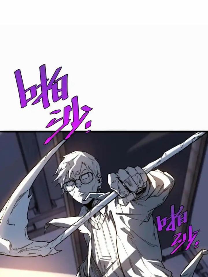 Trùng Trùng Ký Sinh Chapter 25 - Trang 2