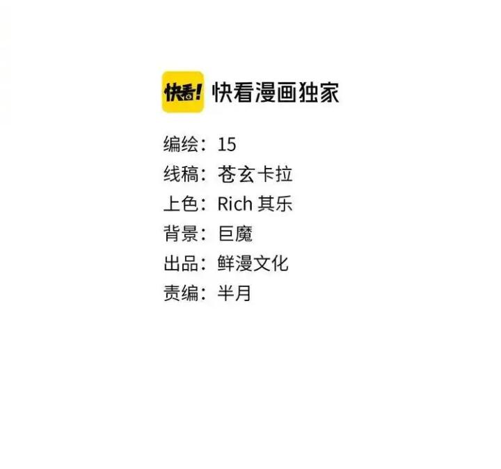 Trùng Trùng Ký Sinh Chapter 28 - Next Chapter 29