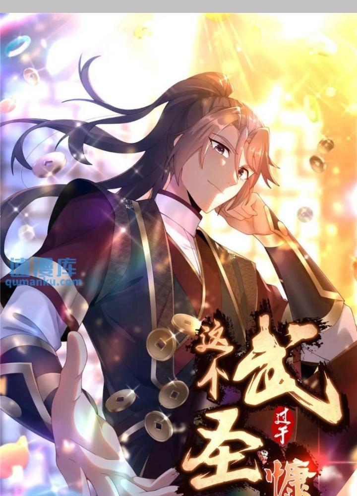 Võ Thánh Này Khảng Khái Quá Rồi Chapter 65 - Trang 3