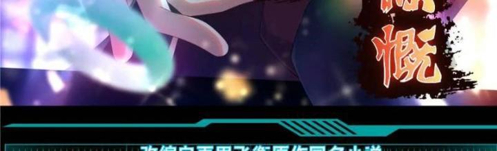 Võ Thánh Này Khảng Khái Quá Rồi Chapter 65 - Trang 3