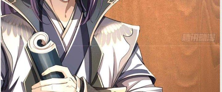 Ta Được Nuôi Dưỡng Bởi Nữ Ma Đầu Chapter 1 - Trang 2