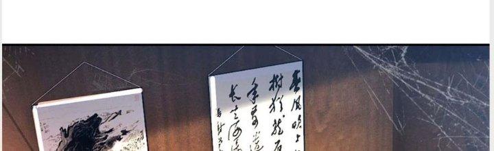 Ta Được Nuôi Dưỡng Bởi Nữ Ma Đầu Chapter 1 - Trang 2