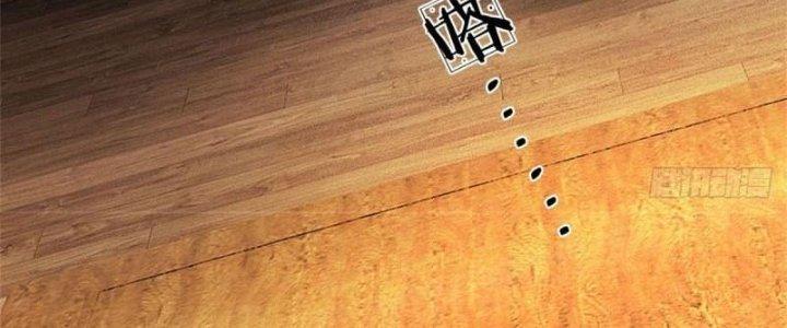 Ta Được Nuôi Dưỡng Bởi Nữ Ma Đầu Chapter 5 - Trang 2