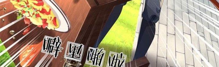 Ta Được Nuôi Dưỡng Bởi Nữ Ma Đầu Chapter 5 - Trang 2