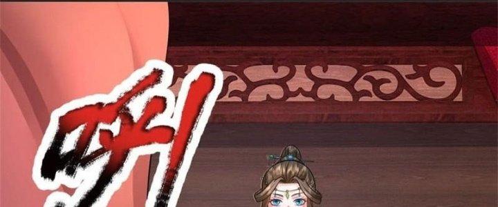 Ta Được Nuôi Dưỡng Bởi Nữ Ma Đầu Chapter 6 - Trang 2