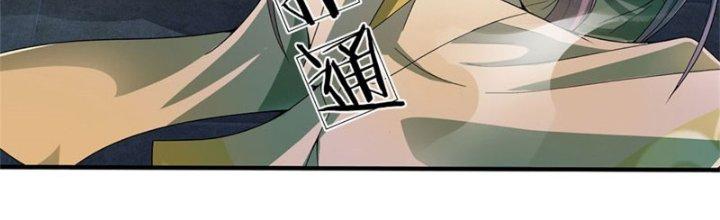 Ta Được Nuôi Dưỡng Bởi Nữ Ma Đầu Chapter 16 - Trang 2
