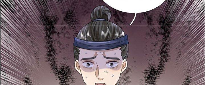 Ta Được Nuôi Dưỡng Bởi Nữ Ma Đầu Chapter 22 - Trang 2