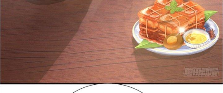 Ta Được Nuôi Dưỡng Bởi Nữ Ma Đầu Chapter 26 - Trang 2