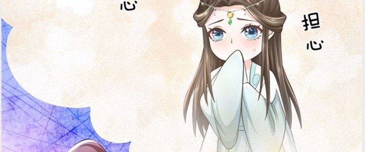 Ta Được Nuôi Dưỡng Bởi Nữ Ma Đầu Chapter 27 - Trang 2