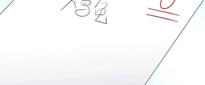 Mắt Phải Của Ta Là Thần Cấp Máy Tính Chapter 271 - Trang 2