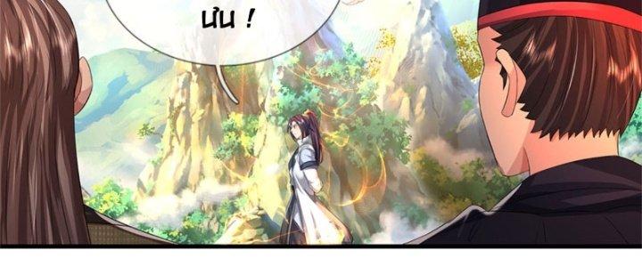 Ta Được Nuôi Dưỡng Bởi Nữ Ma Đầu Chapter 29 - Trang 2