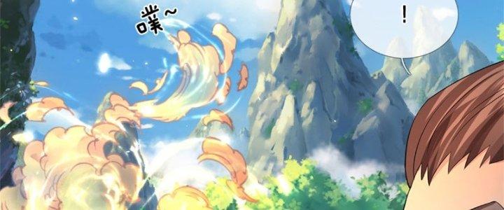 Ta Được Nuôi Dưỡng Bởi Nữ Ma Đầu Chapter 29 - Trang 2