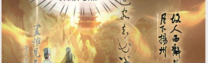 Ta Được Nuôi Dưỡng Bởi Nữ Ma Đầu Chapter 29 - Trang 2