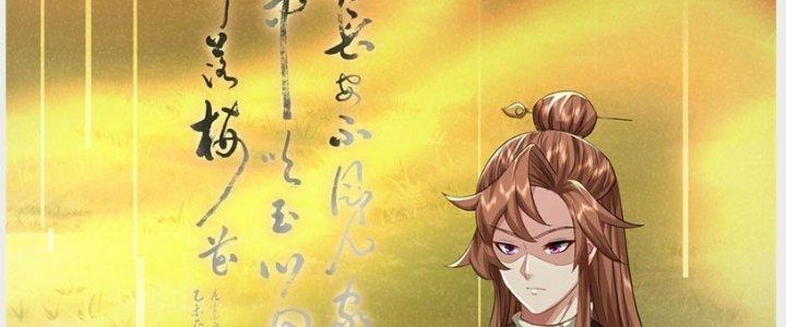 Ta Được Nuôi Dưỡng Bởi Nữ Ma Đầu Chapter 29 - Trang 2