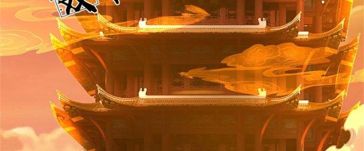 Ta Được Nuôi Dưỡng Bởi Nữ Ma Đầu Chapter 30 - Trang 2