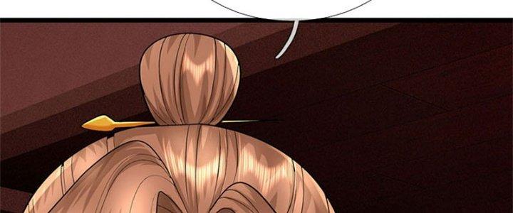 Ta Được Nuôi Dưỡng Bởi Nữ Ma Đầu Chapter 32 - Trang 2