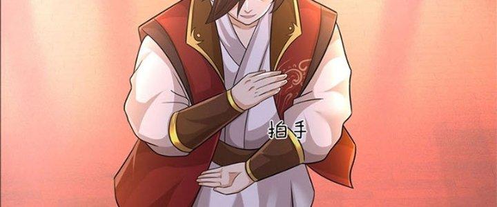 Ta Được Nuôi Dưỡng Bởi Nữ Ma Đầu Chapter 33 - Trang 2