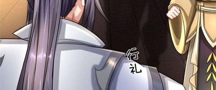 Ta Được Nuôi Dưỡng Bởi Nữ Ma Đầu Chapter 34 - Trang 2