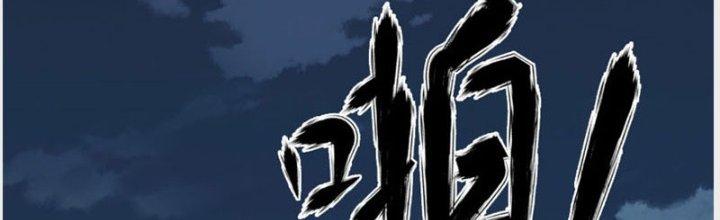 Ta Được Nuôi Dưỡng Bởi Nữ Ma Đầu Chapter 35 - Trang 2