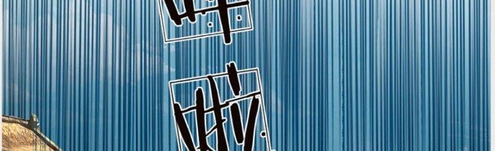 Ta Được Nuôi Dưỡng Bởi Nữ Ma Đầu Chapter 35 - Trang 2