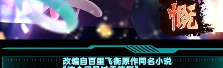 Võ Thánh Này Khảng Khái Quá Rồi Chapter 66 - Trang 3