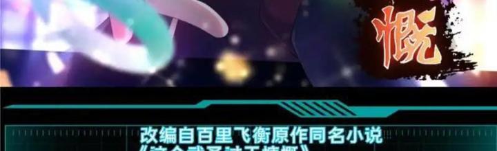 Võ Thánh Này Khảng Khái Quá Rồi Chapter 67 - Trang 3