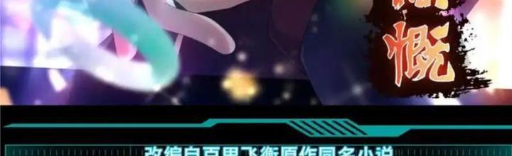 Võ Thánh Này Khảng Khái Quá Rồi Chapter 68 - Trang 3