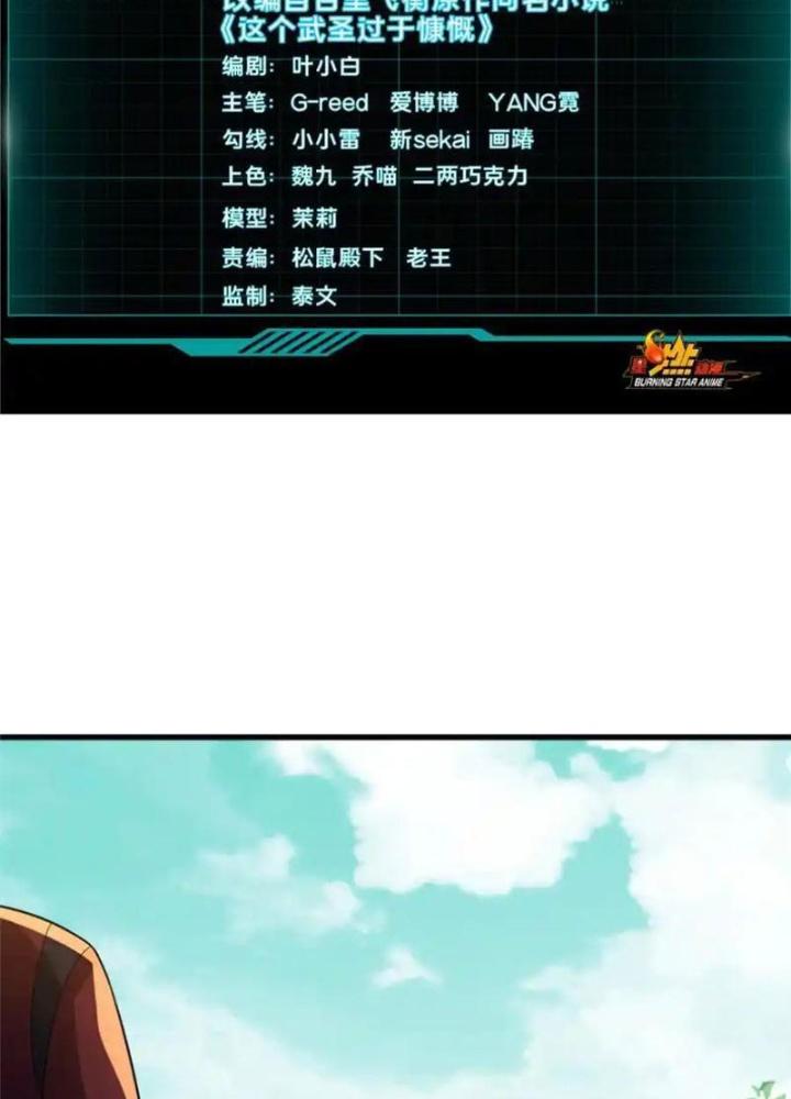 Võ Thánh Này Khảng Khái Quá Rồi Chapter 68 - Trang 3