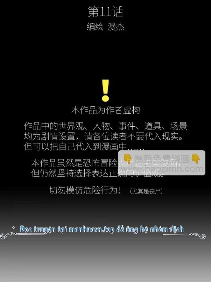 Phong Toả Tuyệt Đối Chapter 11 - Trang 2