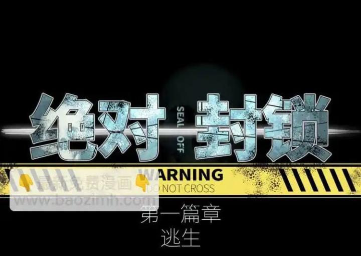 Phong Toả Tuyệt Đối Chapter 11 - Trang 2