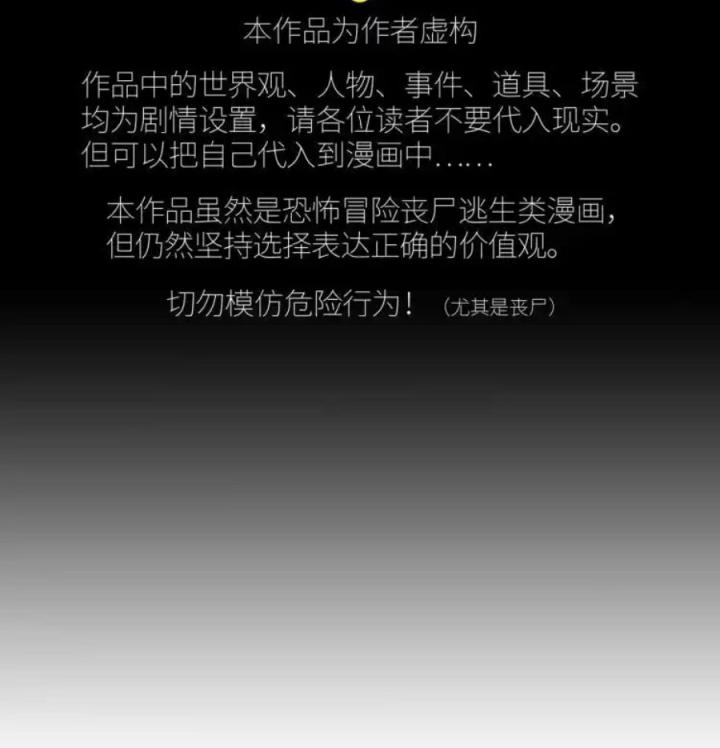 Phong Toả Tuyệt Đối Chapter 12 - Trang 2