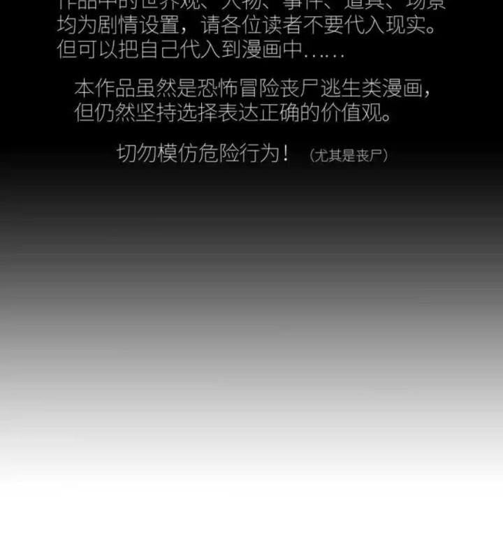 Phong Toả Tuyệt Đối Chapter 13 - Trang 2