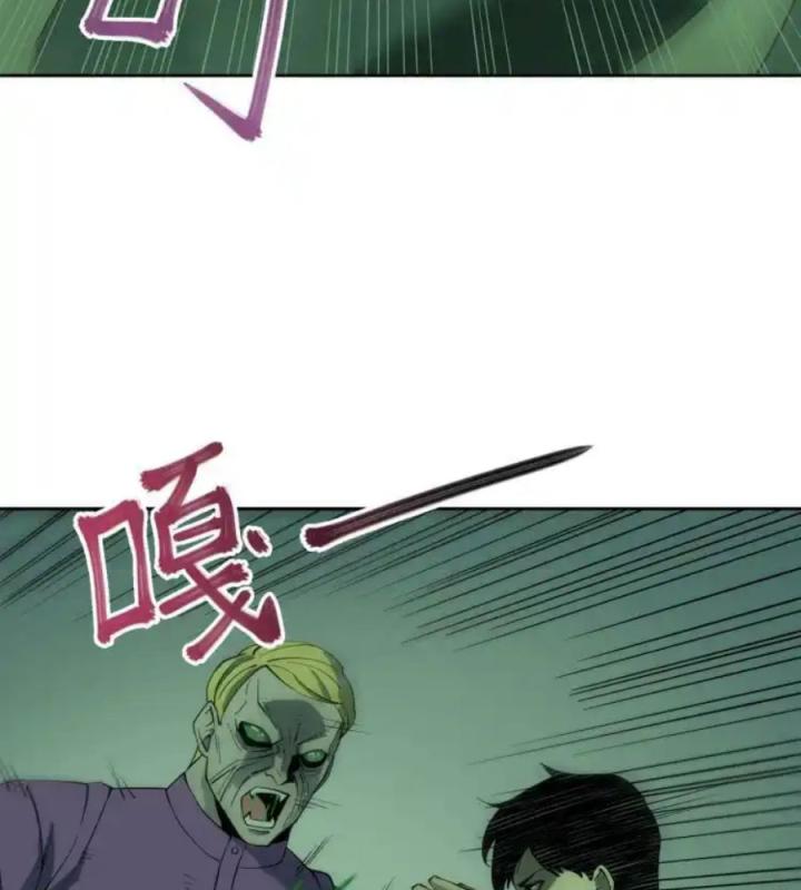 Phong Toả Tuyệt Đối Chapter 13 - Trang 2