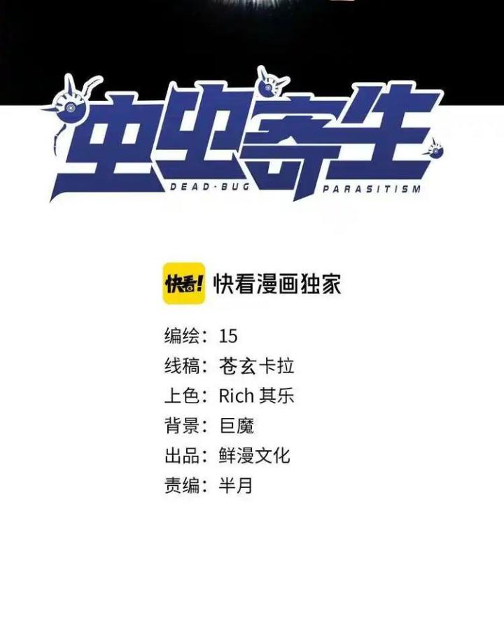 Trùng Trùng Ký Sinh Chapter 29 - Next Chapter 30