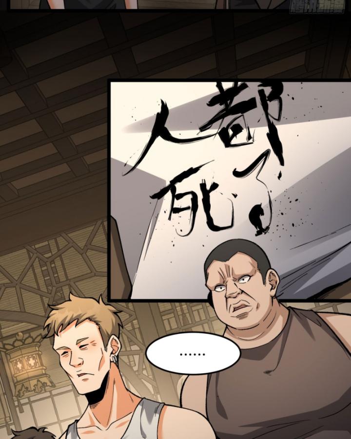 Ngài Hoàn Toàn Không Tiết Lộ Sao? Chapter 20 - Trang 2